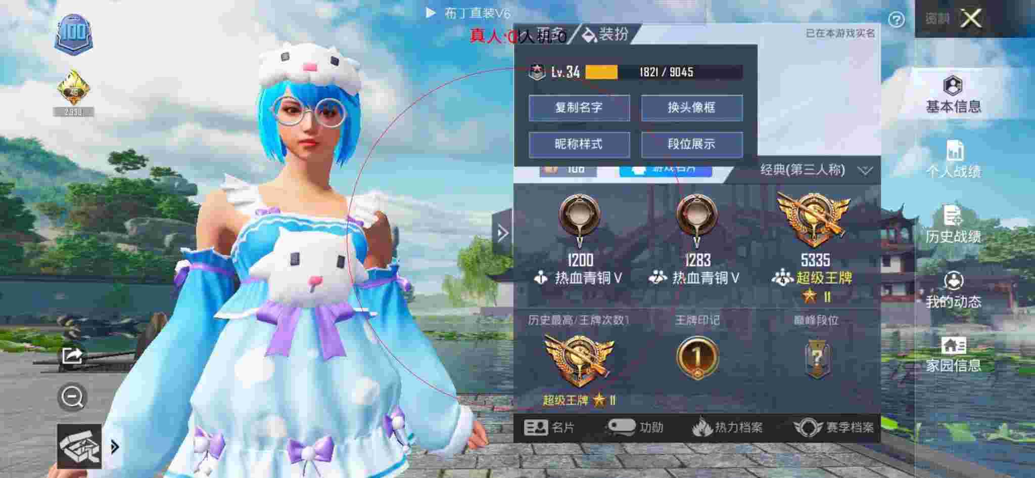 和平精英透视自瞄 - 和平精英老橙子遇到外挂辅助预览图